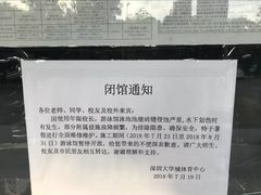 -深圳大学城（南区）体育中心-游泳馆