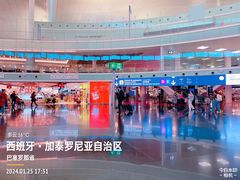 -巴塞罗那约瑟·塔拉德利亚斯-埃尔·普拉特机场