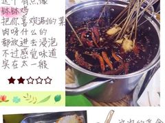 -孙家小串
