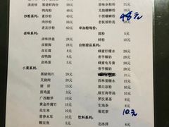 菜单-八十八粉儿(尚都店)