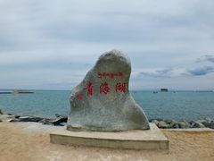 -青海湖国家重点风景名胜区