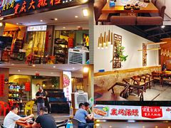 -庆合府重庆大排档(紫都城店)