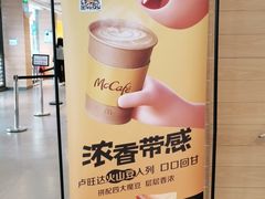 -麦当劳(潮阳店)