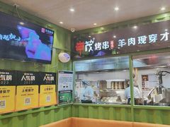 -丰茂烤串(建设街店)