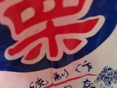 -阿男野栗王(金门路店)