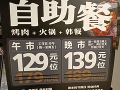 -火炉火自助餐(悠唐购物中心店)
