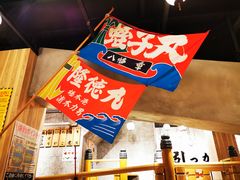 -ジャンボ釣船 つり吉(新世界店)