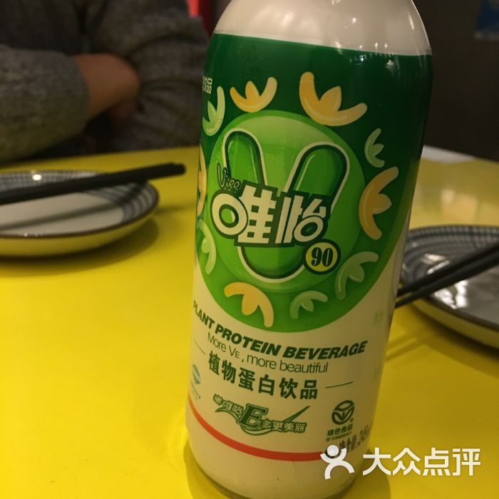 維怡豆奶