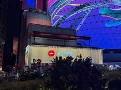-美罗城