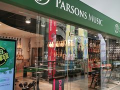 -柏斯音乐艺术中心·钢琴·吉他(世纪金源店)