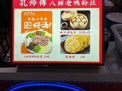 -孔师傅八仙老鸭粉丝汤(上海市第一食品商店南东店)