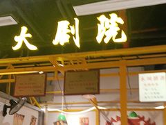 -彭耕记猪油炒小菜(吉联mall店)
