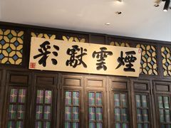 -福照楼汽锅鸡·云南菜(护国路店)