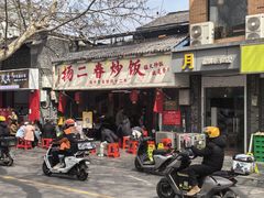 -扬二春炒饭(国庆路总店)