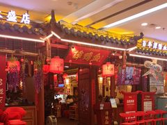 -谭鸭血(金华永盛店)