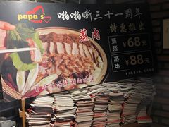 -啪啪嘶(长春大学店)