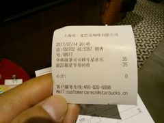 -星巴克臻选(宁波世纪东方广场店)