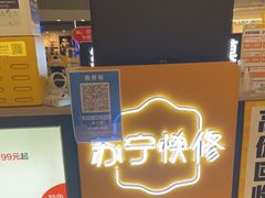 -乐邦快修手机电脑维修回收(打浦桥日月光店)