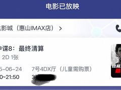 -万达影城(惠山IMAX店)