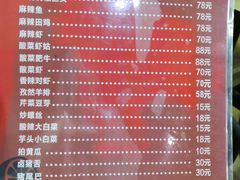 菜单-无招牌