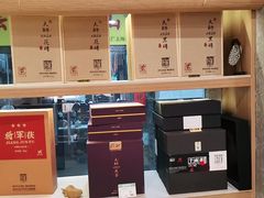 -曦瓜大红袍专卖店·茶室(上海静安店)