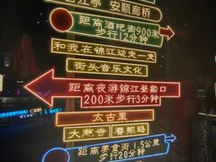 -九眼桥码头旧址