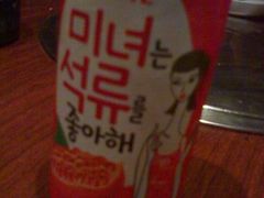韩国饮料&nbsp;石榴味-郑阿姨的家·이모네·韩料&烤肉(武川路店)