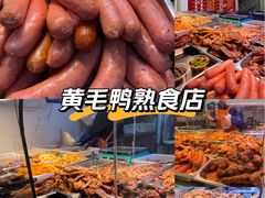 -黄毛鸭脖(汉阳总店)