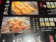 -纪录片《人生一串》体验店(静安店)