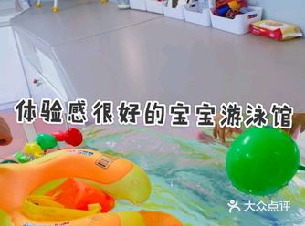 体验感很好的宝宝游泳馆