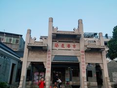 -黄埔古港
