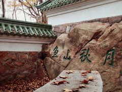 -青岛海滨风景区小鱼山