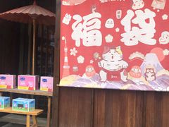 门面-猫相扑零食杂货铺(欧洲城店)