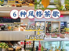 -头家宴会·年会婚礼自助餐·乔迁冷餐茶歇(龙华店)