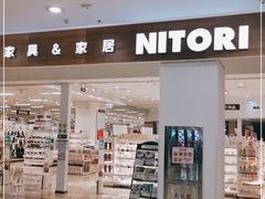 -NITORI 宜得利家居(天津泰达永旺店)