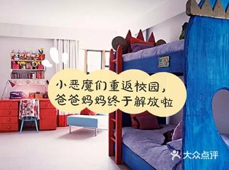 小恶魔们重返校园，爸爸妈妈终于解放啦