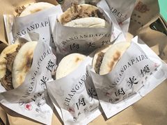 樊氏肉夹馍-长安大牌档之龙头酒肆(荣民龙首广场店)