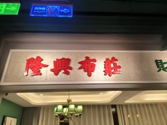 -老广酒楼(樱花店)