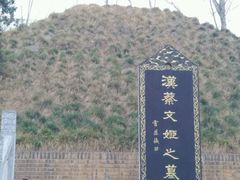 -蔡文姬纪念馆