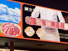 -东门口·新式老北京火锅(河西龙湖天街店)