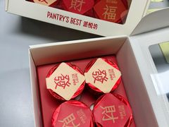 -Pantry's Best派悦坊蛋糕(世纪金源店)