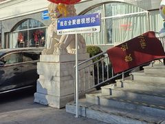 -全聚德烤鸭店(马家堡店)