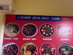 -冒椒火辣(奎星楼街店)