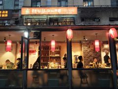 门面-王婆乔鲜鱼自助火锅(蜀汉路店)