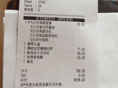 账单-必胜客(证大大拇指店)