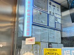 -鲍师傅糕点(永安里店)
