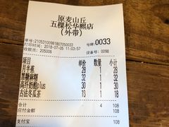 -原麦山丘(五棵松华熙店)