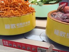 -龍歌自助小火锅(市北台东利群店)