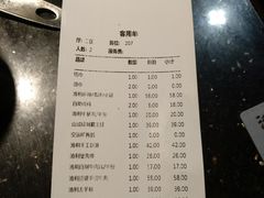 账单-渝利重庆火锅