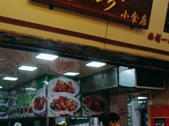 -珍珍小食店(西华路店)